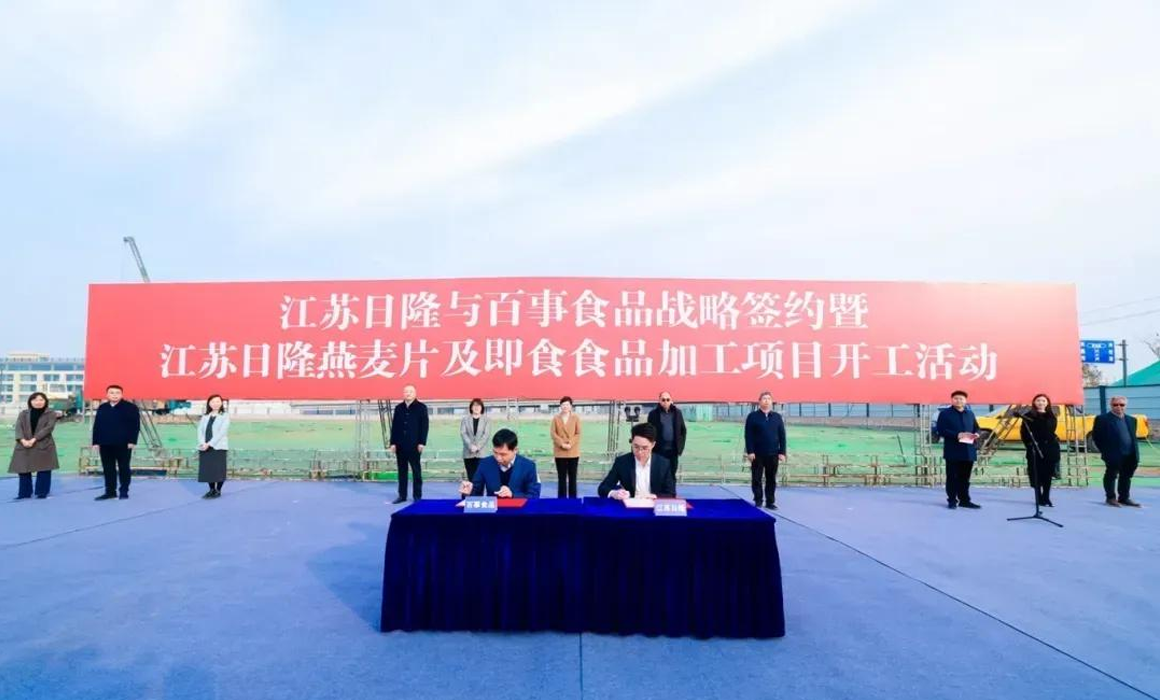 昊銳凈化機電與日隆食品達成戰(zhàn)略合作，助力江蘇淮安打造智能化潔凈車間